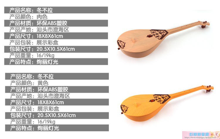 Đàn guitar khiêu vũ của người Tân Cương Kazakhstan Điện có thể chơi Dongbula đồ chơi dạy học đạo cụ do choi tre em