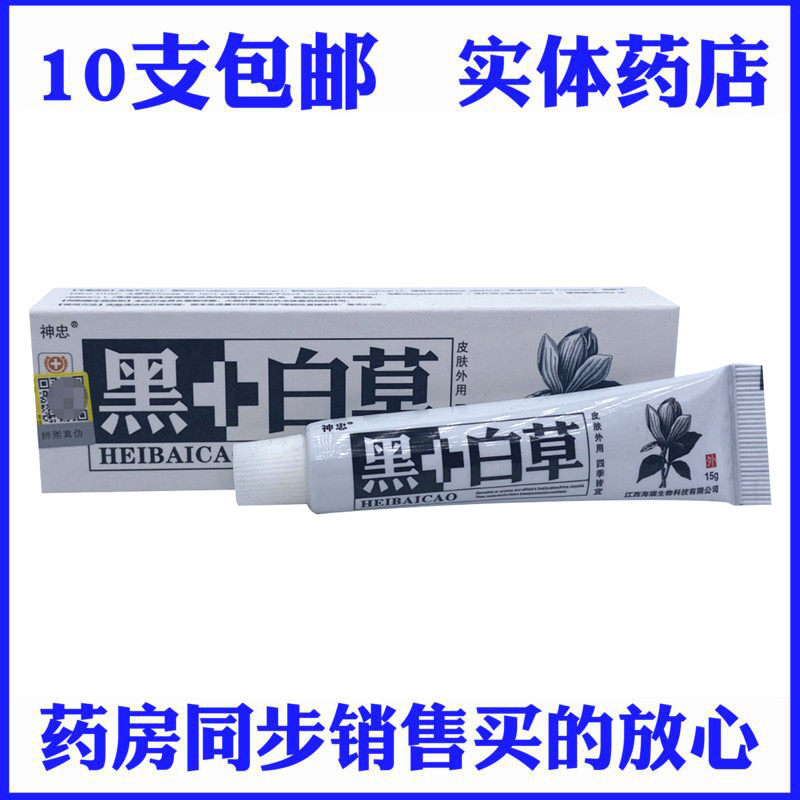 God faithful black white cream ointment black and white black and white grass cream