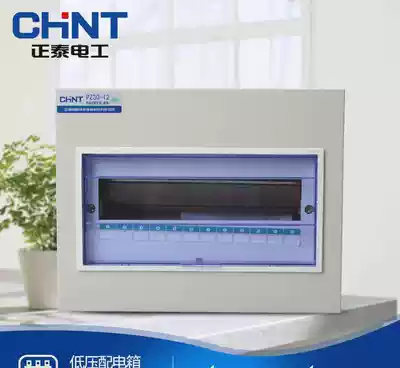 Chint Electric Chint distribution box PZ30-12 12 circuit open distribution box new original