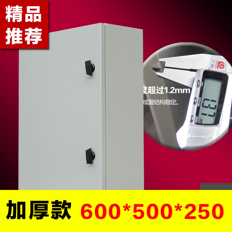 Dlixiki Industry Box JXF-600 * 500 * 250 Power distribution box Lighting box control box Strong electric box Ming dress