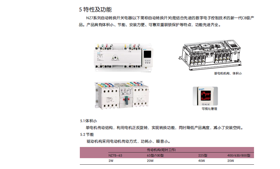 Сетевой адаптер 正品正泰智能型 双电源自动转换开关 nz7-400h/4a 400a  配nm1 Chnt