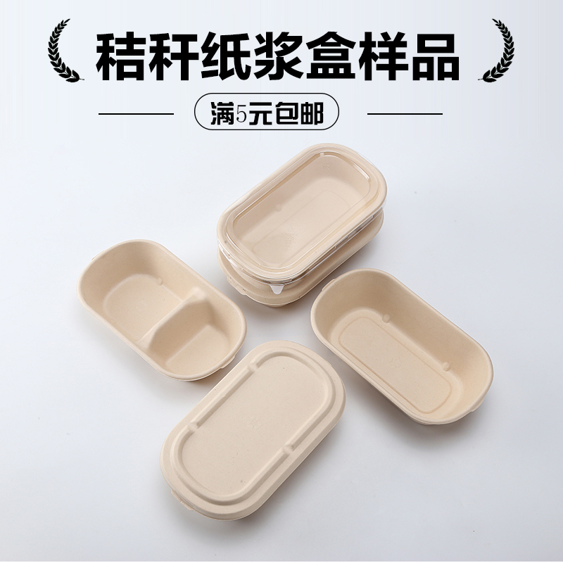 Wheat straw lunch box Takeaway packed lunch box Environmentally friendly degradable high-grade light food salad box Sample link