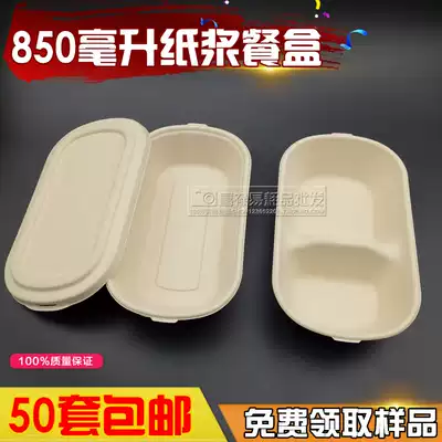 High-grade environmentally friendly biodegradable lunch box disposable pulp lunch box with lid 850ml salad packing box