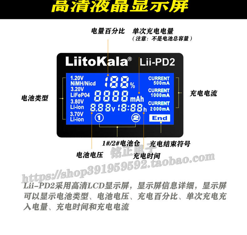 Lii-PD2 зарядное устройство Два слота 18650 литиевые батареи, зарядки 3.7V1.2V5 7 больше не надо функция Железный литий никель кадмий, никель -гидрид liitokala 