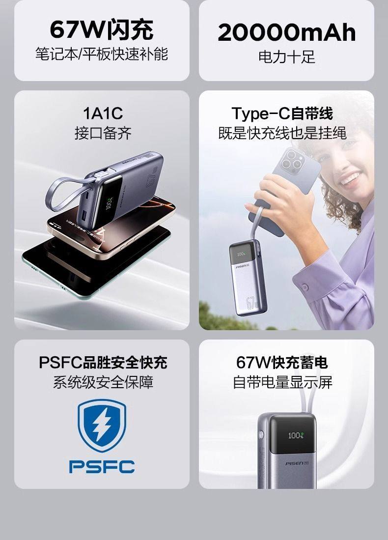Pinsheng 130W High Capacity Fast Charging 20000mah Power Bank High Power Fast Charging Mobile Phone Computer Portable Power Supply