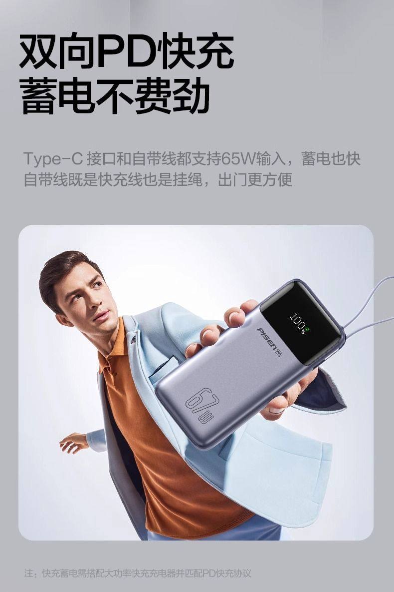 Pinsheng 130W High Capacity Fast Charging 20000mah Power Bank High Power Fast Charging Mobile Phone Computer Portable Power Supply
