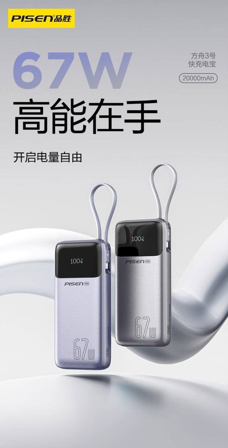 Pinsheng 130W High Capacity Fast Charging 20000mah Power Bank High Power Fast Charging Mobile Phone Computer Portable Power Supply