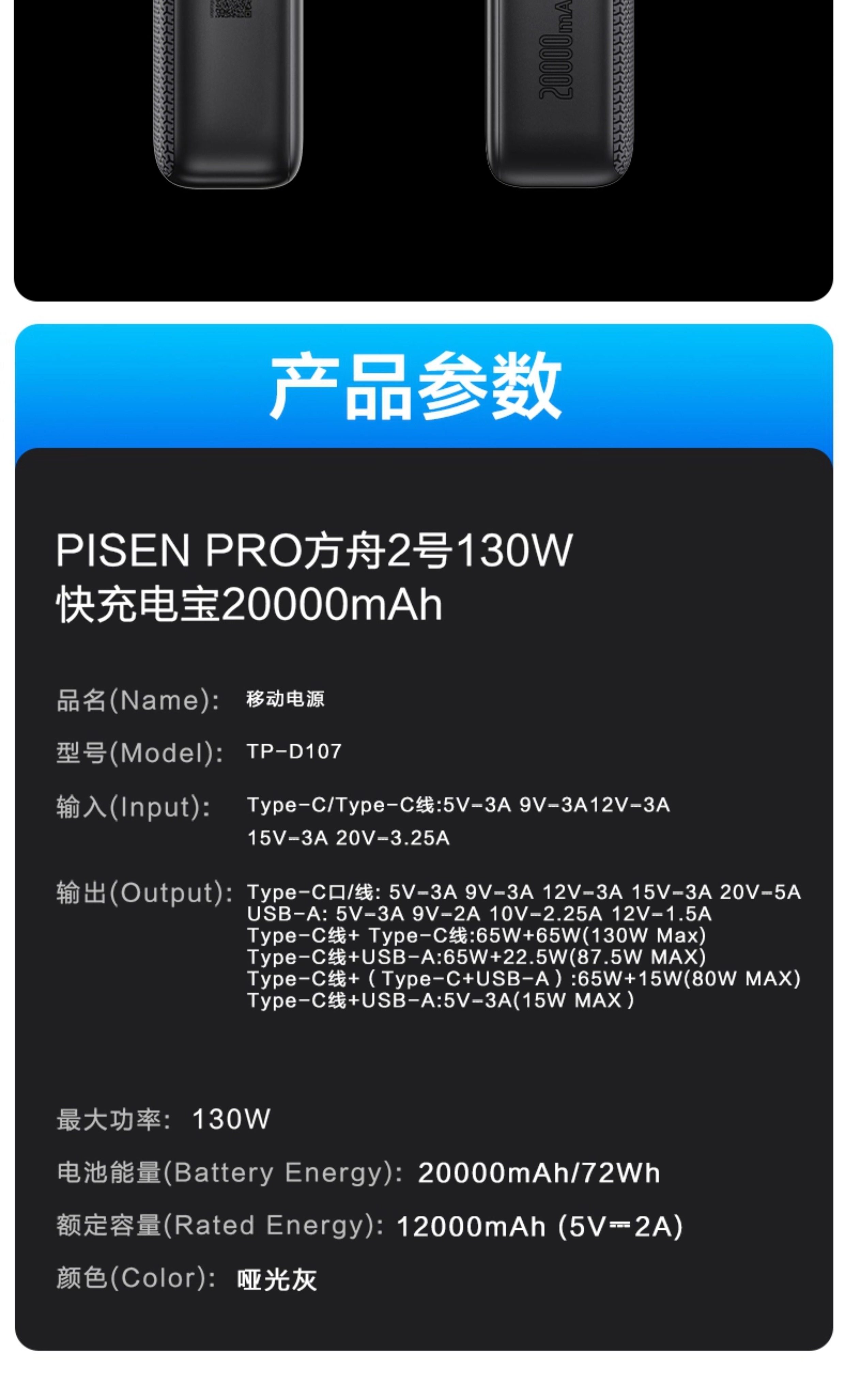 Pinsheng 130W High Capacity Fast Charging 20000mah Power Bank High Power Fast Charging Mobile Phone Computer Portable Power Supply