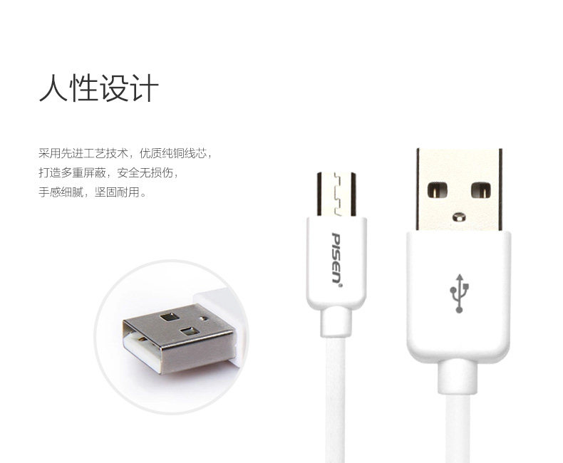 chargeur PISEN - Ref 1291089 Image 7