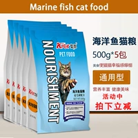 Thức ăn cho mèo Aier đầy đủ giá cá biển hương vị mèo mèo mèo cũ mèo chung mèo thực phẩm chủ yếu bóng tóc thức ăn mèo 500g * 5 Hạt Whiskas cho mèo con