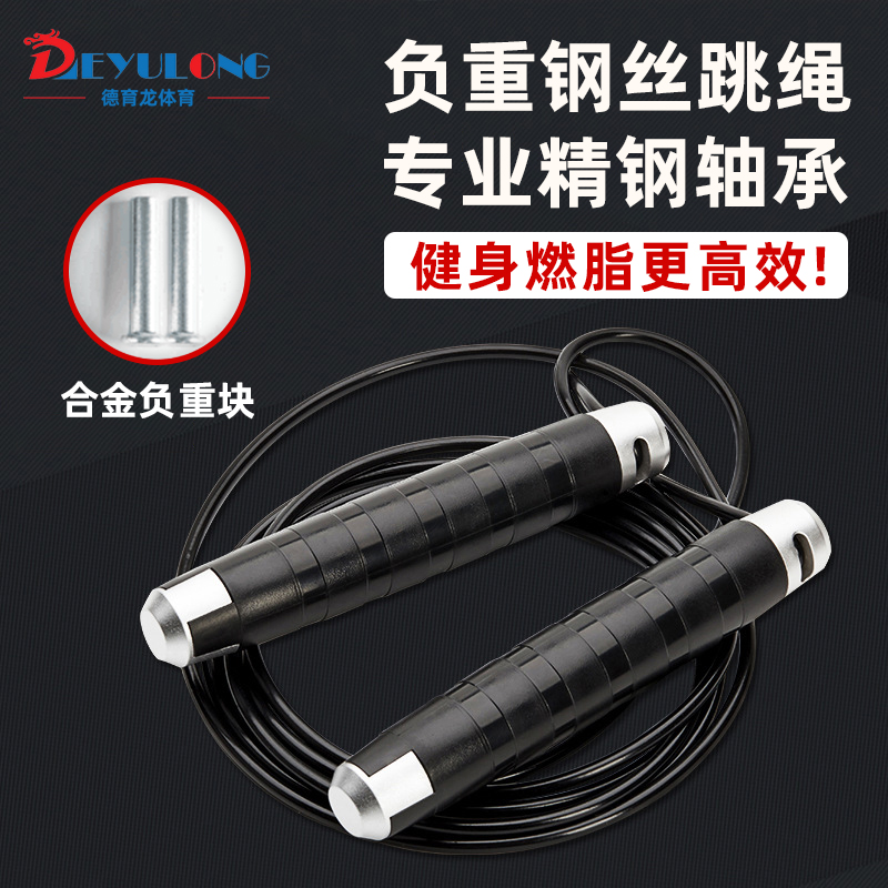 De Yukon Jump Rope Adult Fitness Equipment Suit Slimming Sports Sporting Goods For Special Jump Rope Negative Heavy Rope