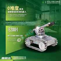 Gaolijie E200 commercial fume pipe cleaning robot Hotel kitchen smoke pipe cleaning robot