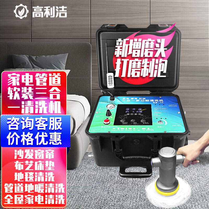 High Licey Appliances Air Conditioning Steam Multifunction Washing All Tap Water Piping Carpet Ground Warm Cleaning Equipment