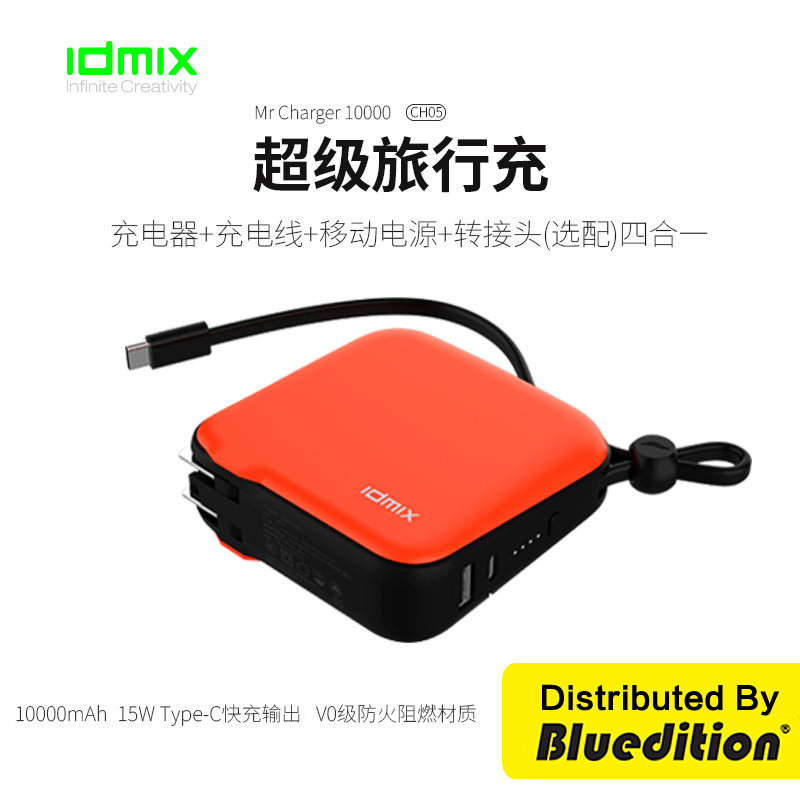 IDMIX portable Apple MFI certified fast charging data line Huawei Universal self-tape plug mobile charge
