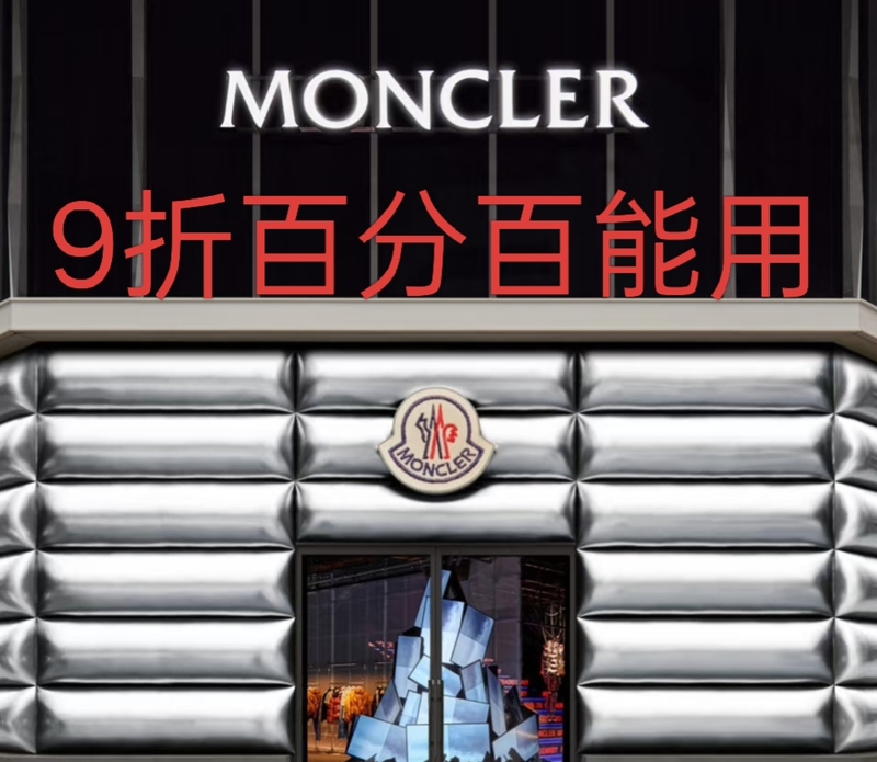 Moncler Discount Membership Card Moncler 10% off Card Moncler Discount Card Valid Nationwide 10% off Moncler Discount Membership Card Moncler 10% off Card Moncler Discount Card Valid Nationwide 10% off