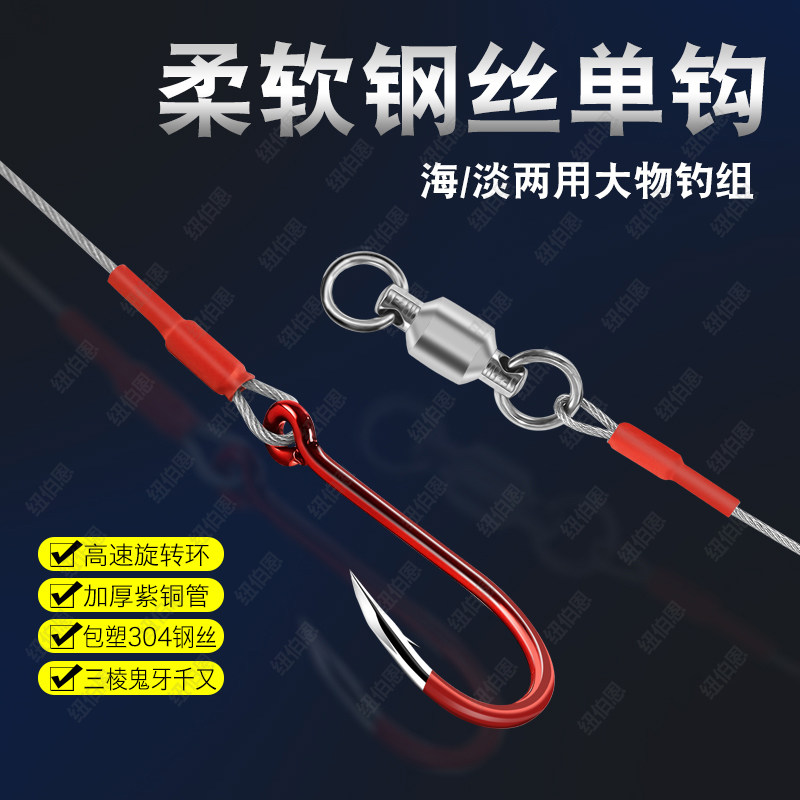 New tied finished steel wire hook line single hook thousand and ghost teeth do not roll anti-winding sea fishing grouper bass hook
