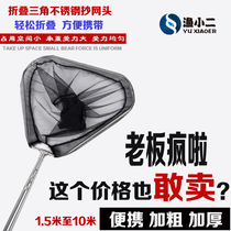 New products thickened stainless steel folding triangular Transcripts head fishing for fishing nets telescopic positioning Transcript bars 3 m 4 m