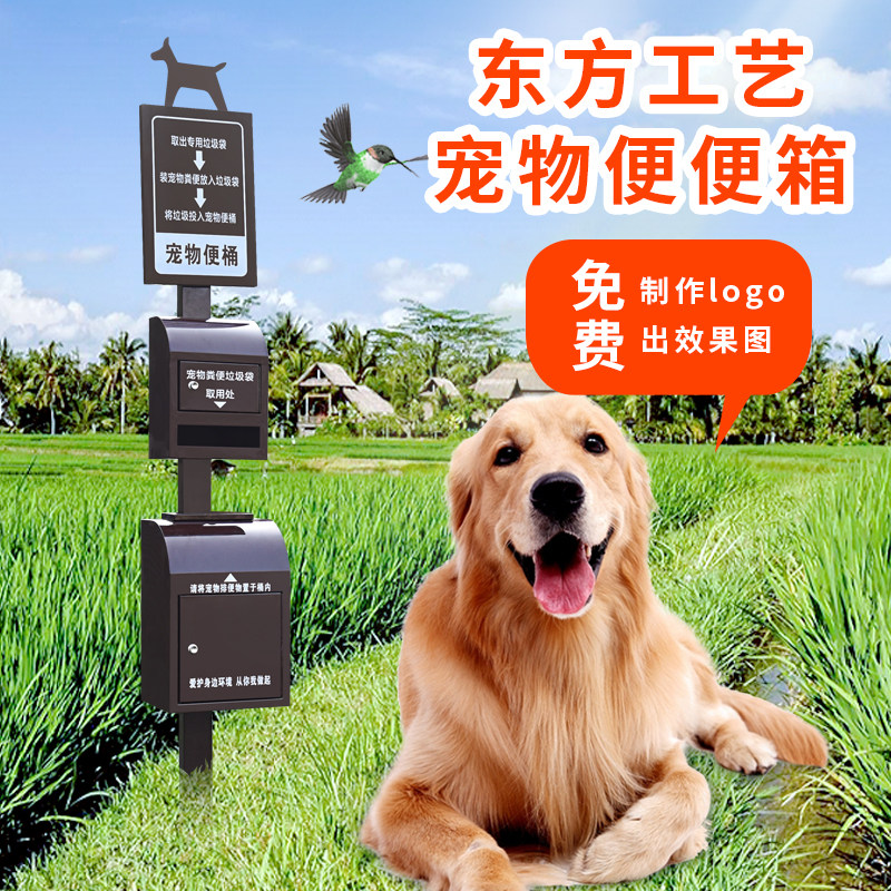 Pet Poo Box Poop Carton Community Property Stainless Steel Baking Varnish Handling Box With Airbox Cat