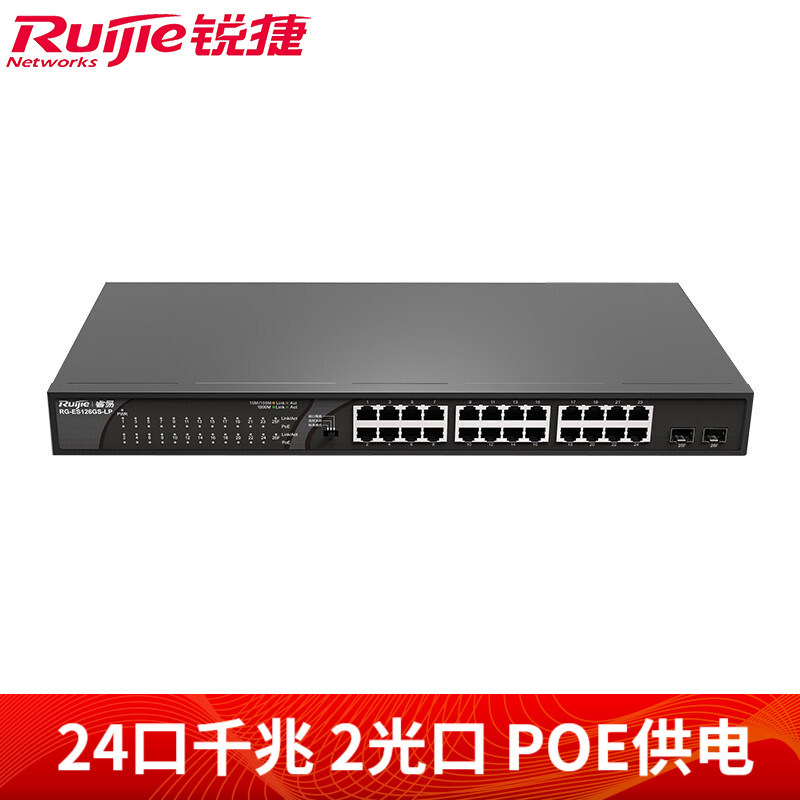 Sharp RG-ES126GS-LP 24 mouth one thousand trillion POE switch one thousand trillion optical outlet on the non-network management switch