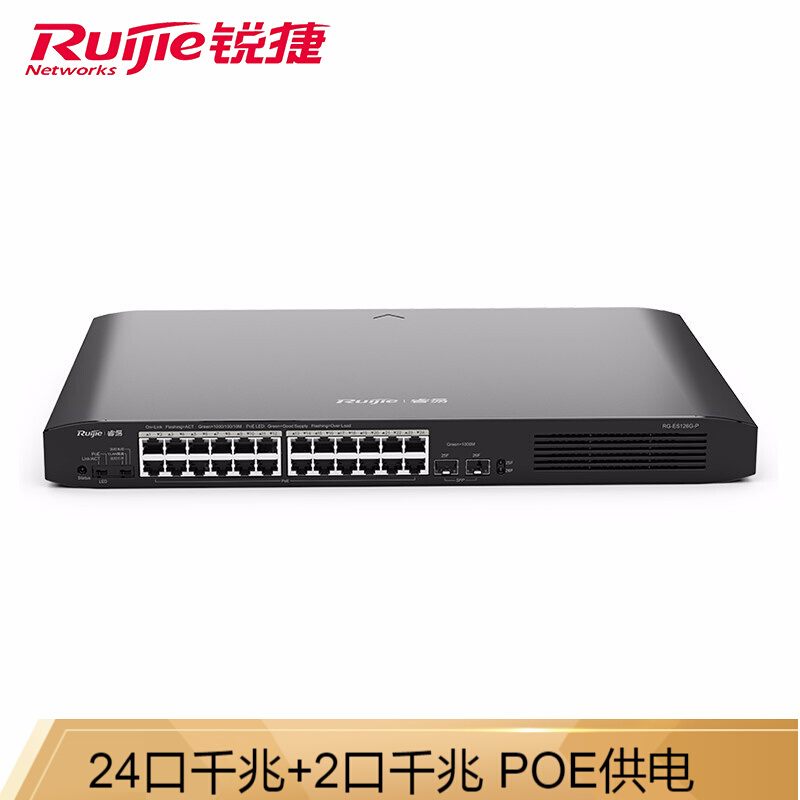 Sharp RG-ES126GS-P 24 mouth one thousand trillion POE network management type switch power 370W support One-key VLAN