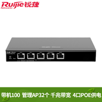 Shartier RG-EG105G-P-E Rui Easy one thousand trillion Enterprise-grade Gateway Router Switch AC Wireless Controller