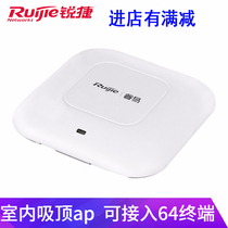 Ruijie Ruijie RG-RAP210 (EV2) Indoor single-frequency ceiling wireless access point white