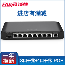 Ruijie Ruijie 8-port 24-port Gigabit POE Enterprise Switch RG-ES109G-LPRG-ES126G-P