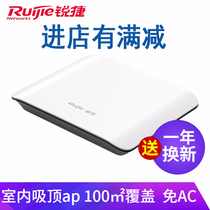 Ruijie Ruiyi 100M Gigabit ceiling wireless APwifi single frequency router RG-EAP201RG-EAP202