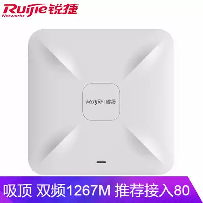 Ruijie dual LAN Port wireless AP ceiling dual band gigabit APRG-RAP2200(E)