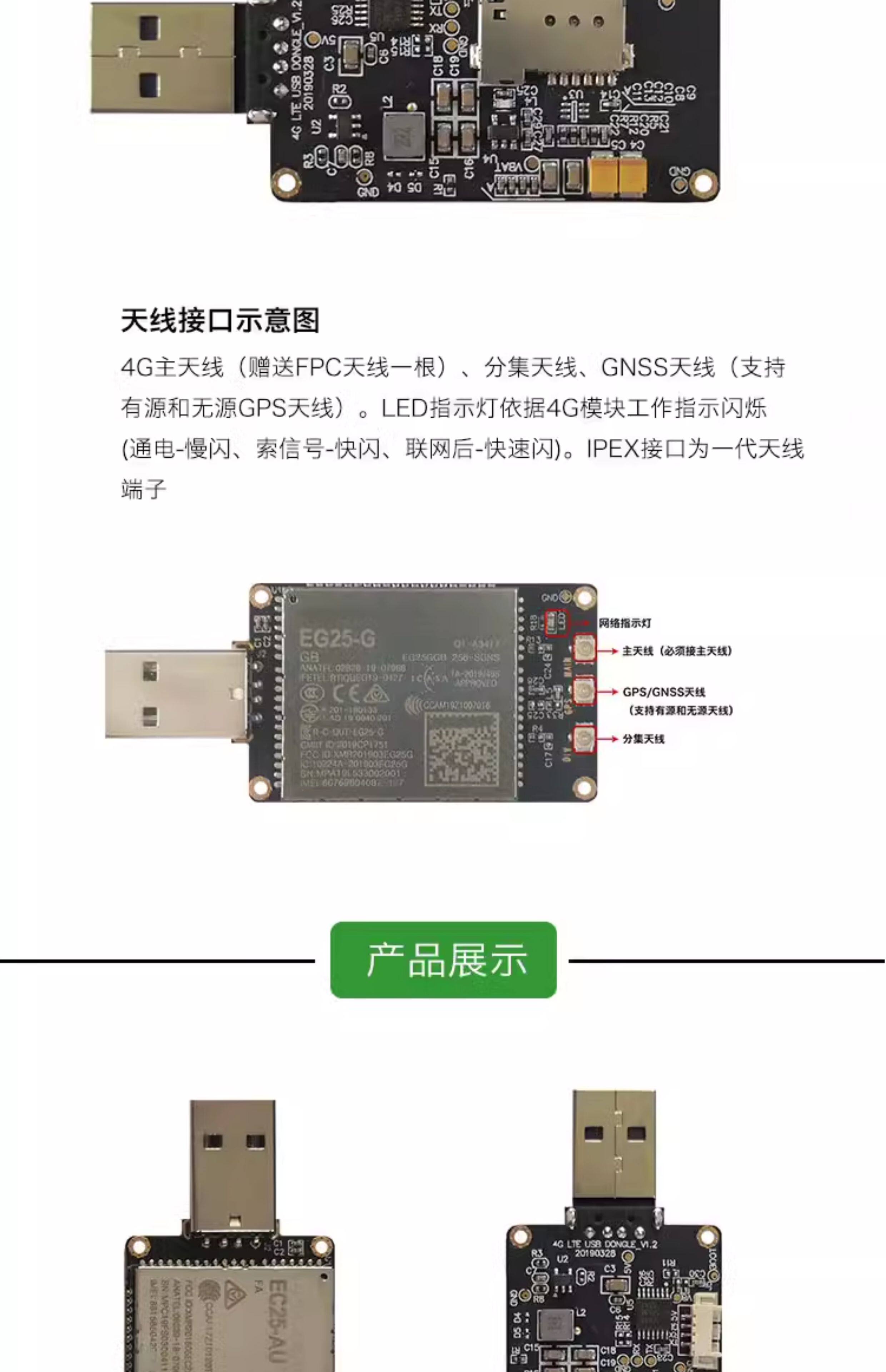 4G LTE USB Dongle with Serial TTL & EC25-G Module - Product image 8