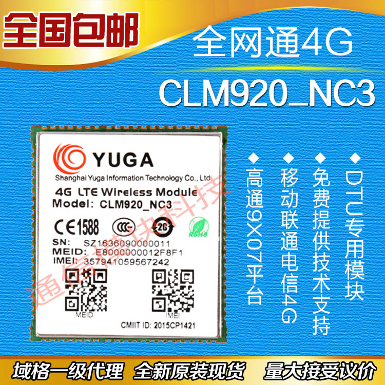 Domain lattice CLM920-NC3 DTU Private Modules 4G All Netcom Communication Module Original Original Fitting Spot