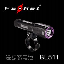 FEREI Feirui professional DH downhill lights mountain off-road vehicle lights BL511 helmet lights highlight 860 lumens