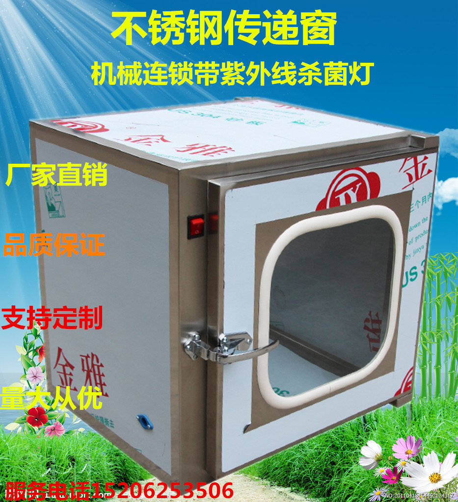 Transfer window stainless steel delivery window 201304 stainless steel delivery window delivery cabinet