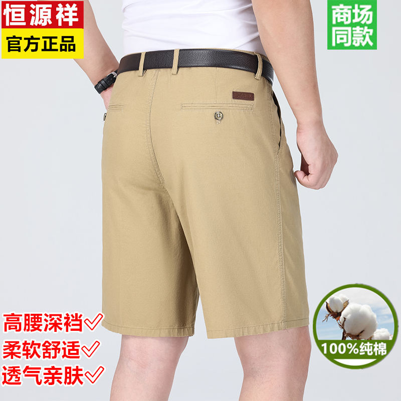 Hengyuanxiang 100% Pure Cotton Suit Shorts for Men, Summer High-Waisted Double-Pleated Five-Point Pants, Loose Casual Trousers