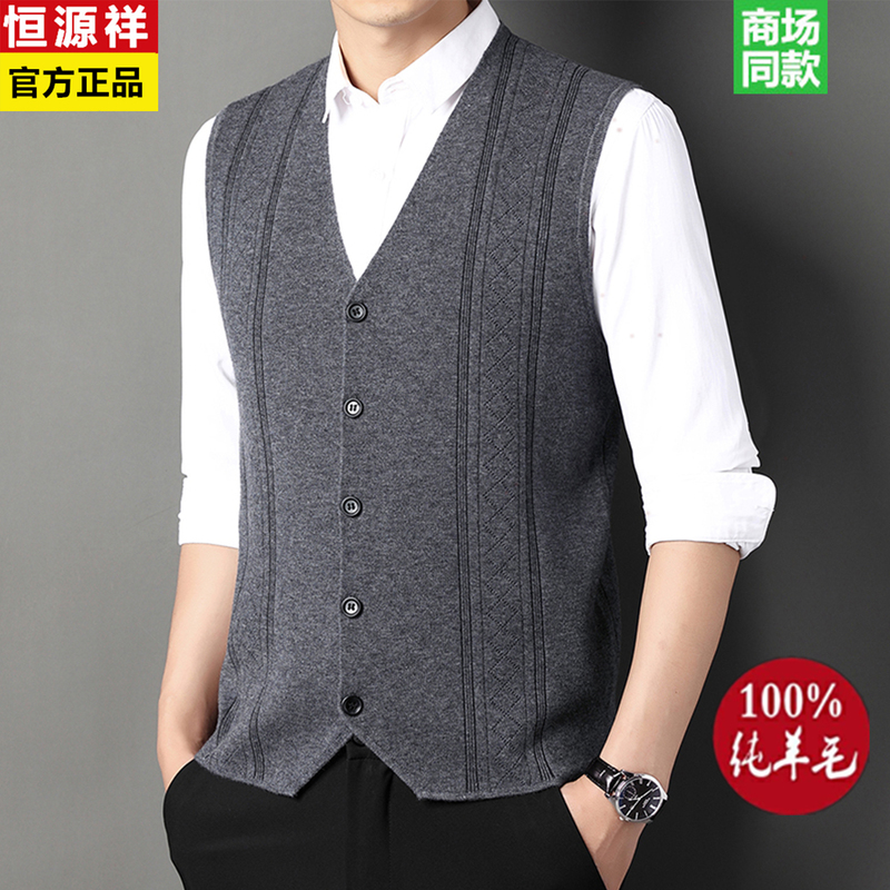 Hengyuanxiang Wool Vest for Men, Spring and Autumn, Middle-Aged Casual Jacquard V-Neck Sleeveless Inner Knit Suit Vest