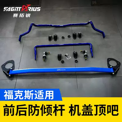 HARDRACE Front and lower anti-roll rod Connecting rod Connecting string Adjustable balance rod Anti-roll boom Dedicated to Fox