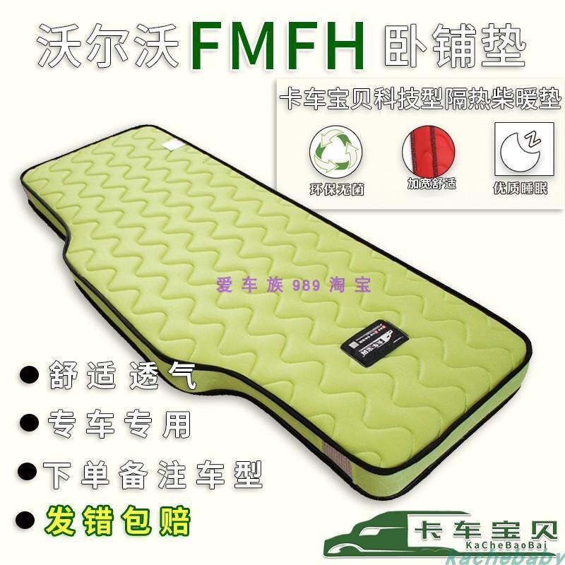 Volvo Fmfh Scania Actros German Man Truck Sleeper Simmons Spring Diesel Heated Mattress