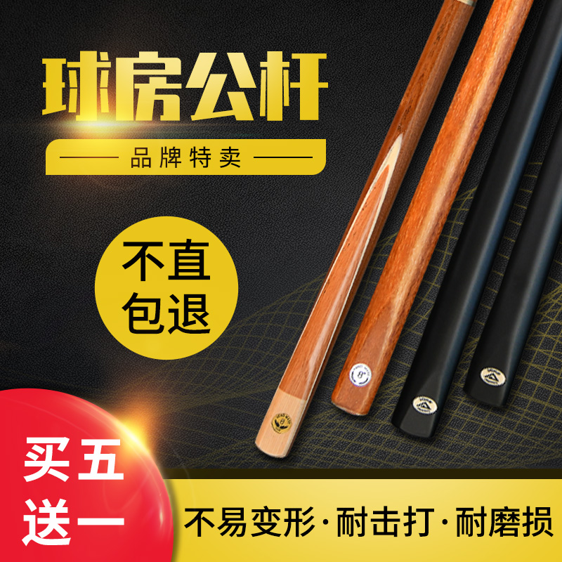 Billiard club small head 10mm big head Middle head Chinese style black eight clubs Snooker club nine clubs Snooker club Taiwan force