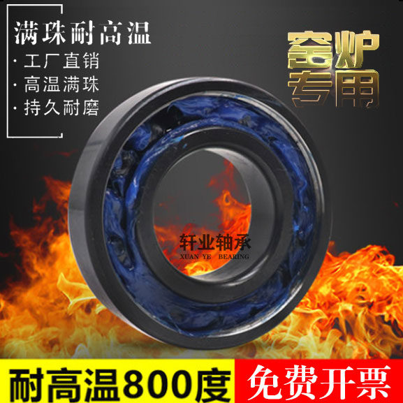 Full beads high temperature resistant bearing 600 6800 6800 6801 6802 6803 6804 6805 6806 6807ZZ