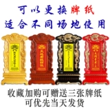 Предкам имени таблетки поклоняются домашней духовной позиции, храмового храма храма, бога богов мира, царя царя монарха,