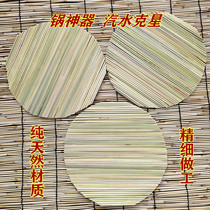 Steaming pan steaming tray bamboo curtain steamer cushion for steam-cage cushion dining cushion for home round steam pot soft bamboo grate sushi dining cushion