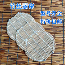 Soft Cover Curtain Bamboo Soft Curtain reed Reed Curtain Steamer cord Sorghum Stalk Lid Curtain electric boiler grate curtain steaming curtain