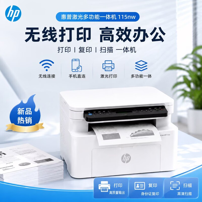 Hp Printer M115Nw Black and White Laser 1188Nw Upgraded Version Home-Use M117W All-In-One Wireless 111Nw Hp Printer M115Nw Black and White Laser 1188Nw Upgraded Version Home-Use M117W All-In-One Wireless 111Nw