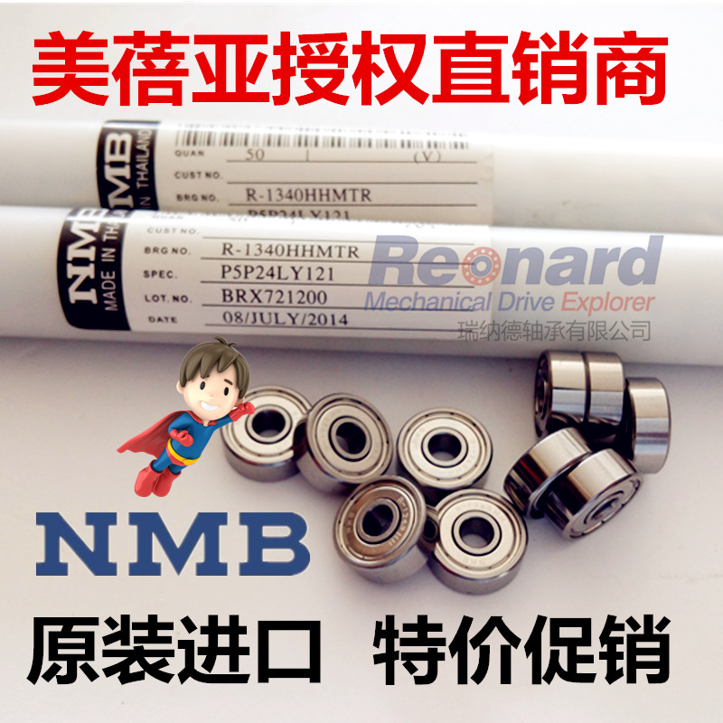 Imported British precision bearings RI-1438DD R6-2RS *22 225*7 142mm