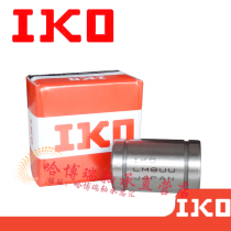 Iko imported linear bearing LM4 5 6 8 10 12 13 16 20 25 30 35 40 50UU