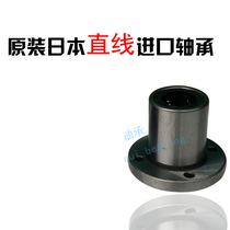 NSK Imported round flange extended linear bearing LMF6 8 10 12 13 16 20 25 30 354LUU