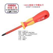 Taiwan Imports 1000V Insulation Cross Screwdriver PH0-PH3 Screw Batch VED Certified Electrician Tool