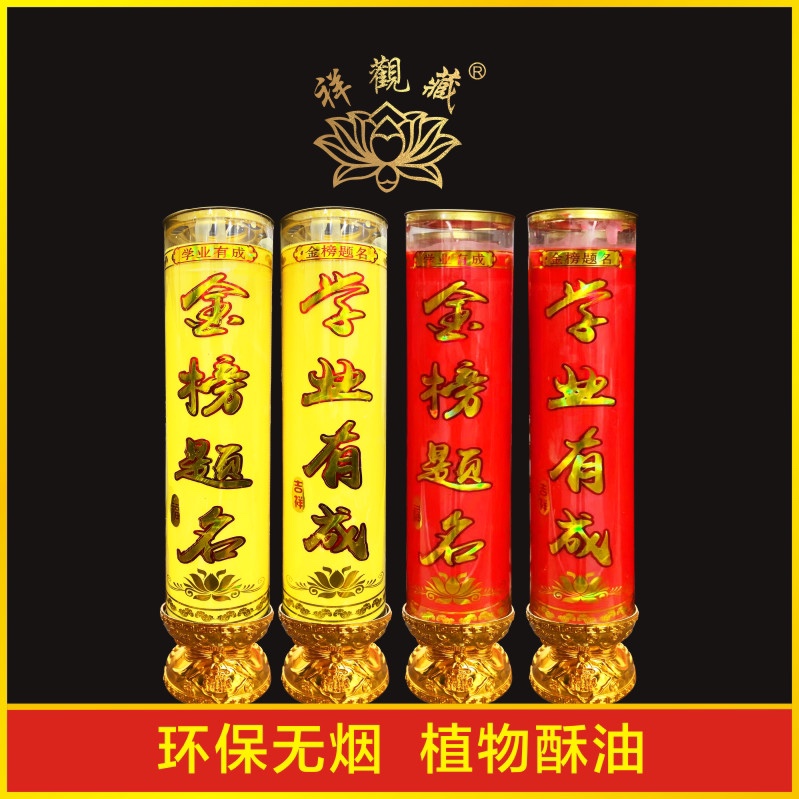 For Buddha gold candle list Changming lamp title smoke-free name candle 15 days 3 days 7 days butter candle candle plant