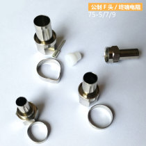 Full copper metric F head amplifier distributor thickened type 75-5-7-9 TV antenna adapter directly with metal ring