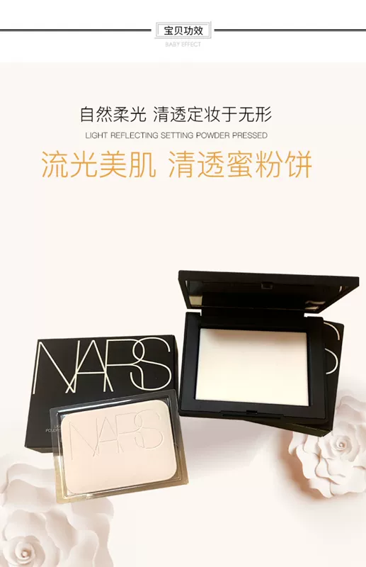 [Miễn phí vận chuyển] NARS Nasi new honey powder cake 10g kiềm dầu che khuyết điểm lâu trôi, phấn trang điểm và làm sáng - Quyền lực